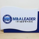 엠앤에이리더 이미지
