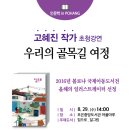 포은중앙도서관 이미지