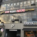 이천성당 건너편(창전동) 이미지