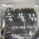 참조은 숯불구이 | [참조은숯불김] 직접 먹어본 솔직한 후기!!!🍙🔥