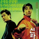 신라의달밤