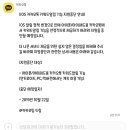 카톡 키워드 알림 서비스 종료 (iOS 기기 한정) 이미지