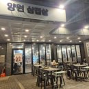 양원삼겹살 이미지