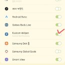 갤럭시로 예쁜 음악 위젯 만들기(+내용추가) 이미지