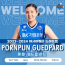 [여자배구] IBK기업은행 : 한국도로공사 경기 폰푼선수 하이라이트 이미지