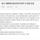 메디컬과외