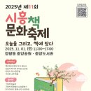 정왕동 중앙공원 일원 네이버블로그