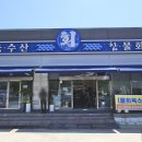 석적참물회 이미지