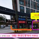 1등e편한세상공인중개사사무소 이미지