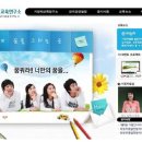 대한교육연구소 이미지