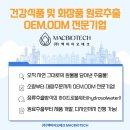 (주)유니바이오테크 이미지