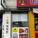 우리할매떡볶이논산점