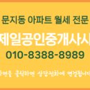 효성공인중개사사무소 이미지