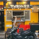 남양옛날통닭