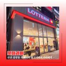 안산 중앙동 롯데리아 메뉴 불고기버거 리아버거 내돈내산후기