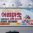 전주리퍼브마켓 이미지