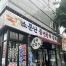 뚱땡이유명식당 팥죽 | 광주서구 칼국수맛집찾아버린 고래라니! : 소문난 풍년팥죽&amp;칼국수 방문후기