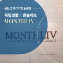 형제카센타 | 먼슬리브 성수역 원룸텔처럼 2인실로 월세 부담을 반으로 줄이는 직영 방배 고시원