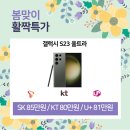 에스케이텔레콤고현 이미지