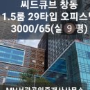 더큐브공인중개사사무소 이미지