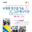 그린환경방재