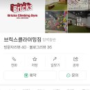 BRICKS GYM 이미지