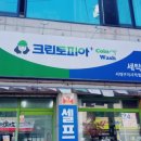 코인워시서대구지사직영점 네이버블로그