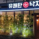 유쾌한덮밥 이미지