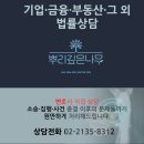 법무법인뿌리