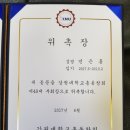 소프라노 민은홍, 강원대학교 총동창회 부회장으로 위촉 받았습니다.(회장 이필현) 이미지