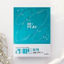 숫자로 풀어보는 나의 인생 | 중1 수학 문제집 추천 리피트 개념 중등 수학 1-1 아이가 직접 풀어본 후기