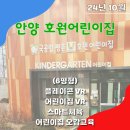 평촌어바인퍼스트호원어린이집 | [국공립 호원 어린이집] 플레이콘 VR 교육 콘텐츠 추천, 스마트 스포츠 체험교실 시공기 – 경기 안양시