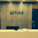 온새미로한의원 이미지