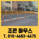 (주)강남일급정비공장 | 차선규제봉 파손 교체 비용 유도봉 설치 업체