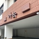 아늑호텔대전대흥점 | 대전 성심당 본점 근처 가성비 호텔 (아쉬웠던,,,) _ 아늑호텔 대전대흥점