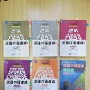 HaiYan(중국어 발음 아나운서 정도!)언제 어디서나 배울 수 있는 아나운서 중국어입니다.[전문 중국어 과외 10년입니다.] 이미지
