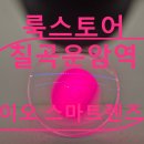 룩스토어칠곡운암역점