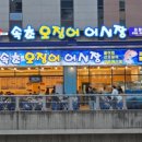 가락어시장