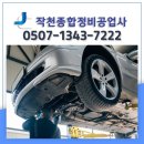 울산자동차 부분정비공업사 이미지