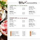 하나샤브샤브 - 고양시 덕양구 중앙로 560 | 하나샤브샤브