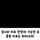 금천성모의원 이미지