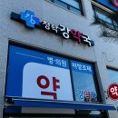 강약국 이미지