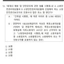 소방안전관리보조자 선임수 계산방법 이미지