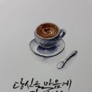 캘리그라피(주말) 이미지