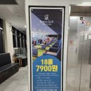 브라보퍼블릭 청라그늘집