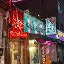 미미네순대곱창 다이닝코드