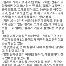 [엠팍펌][야구부장]LG 트윈스 케이시 켈리 교체 관련 현재 상황 이미지