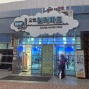 시민목욕탕 | 오썸플렉스 평택 워터파크 후기｜평택시민 할인받고 다녀온 실내 물놀이 리뷰