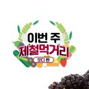 (주)동의보감 이미지