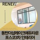 리뉴에듀